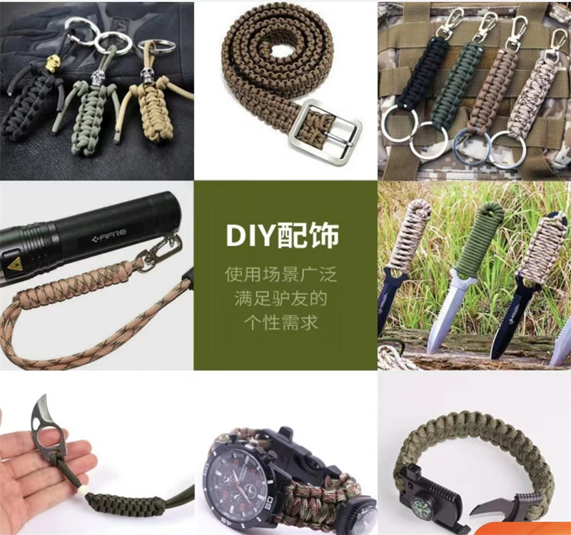 0.4mm七芯迷彩伞绳